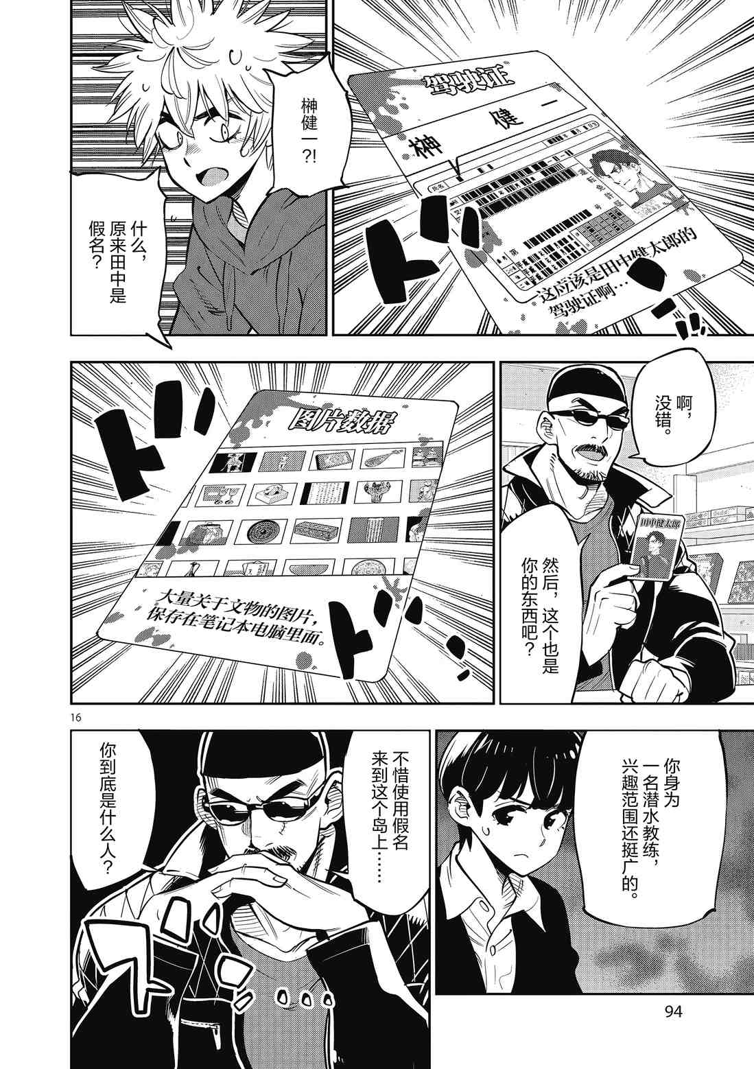 第 16 页