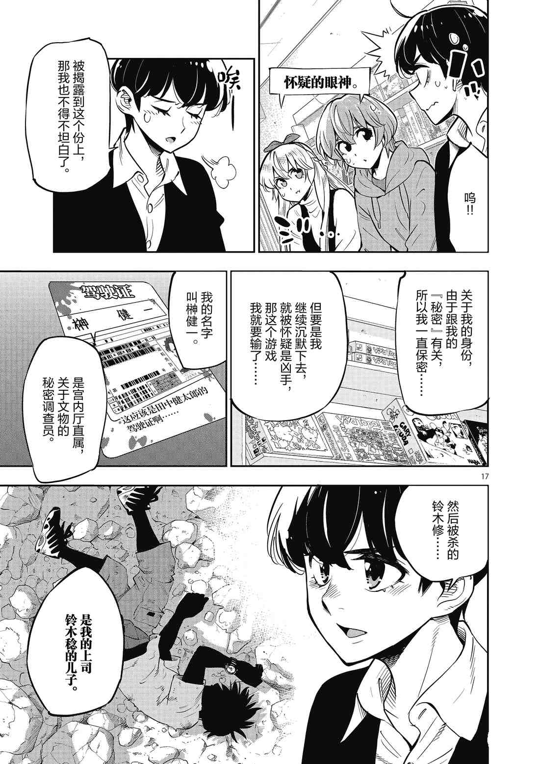 第 17 页