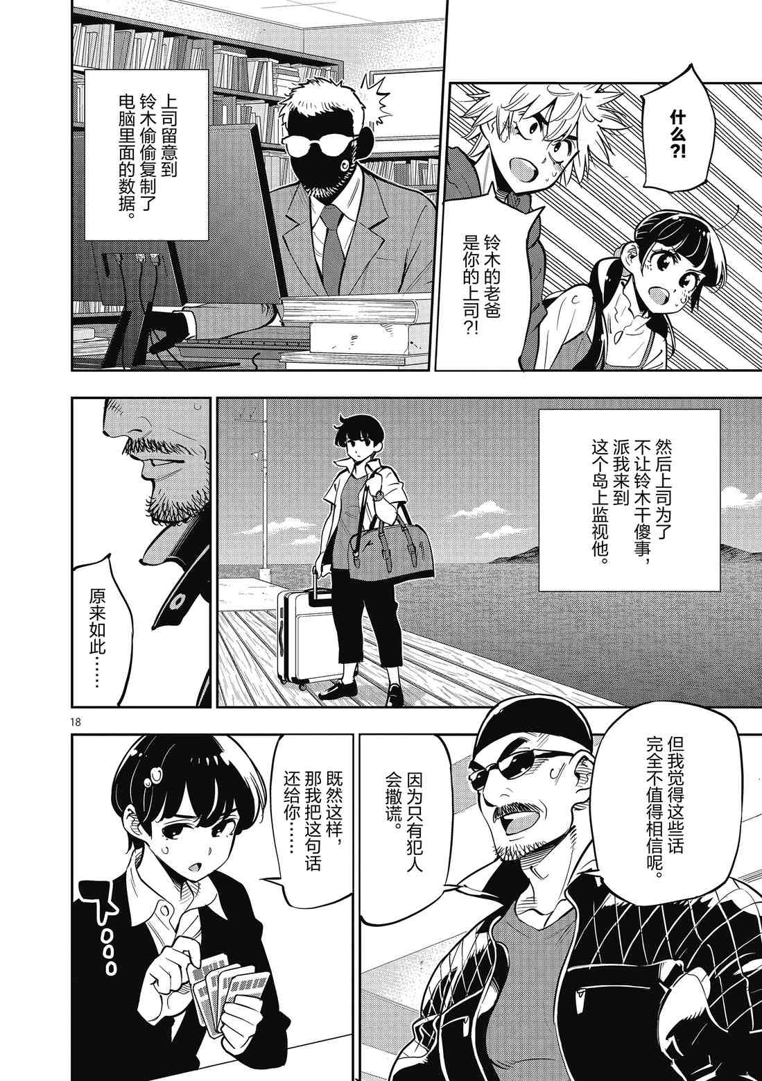 第 18 页