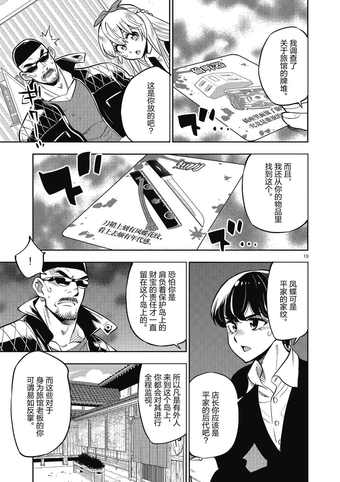 第 19 页