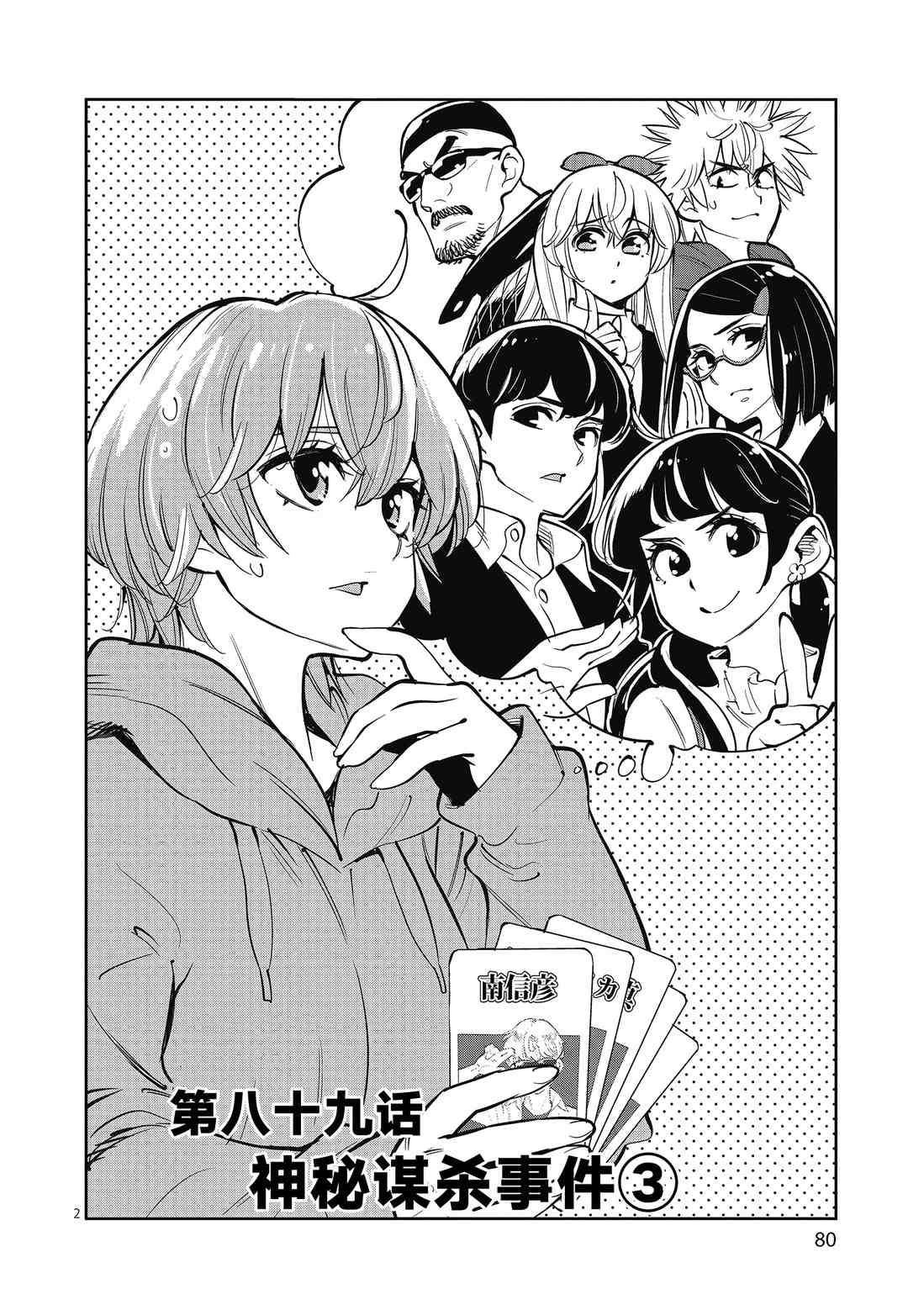 第 2 页