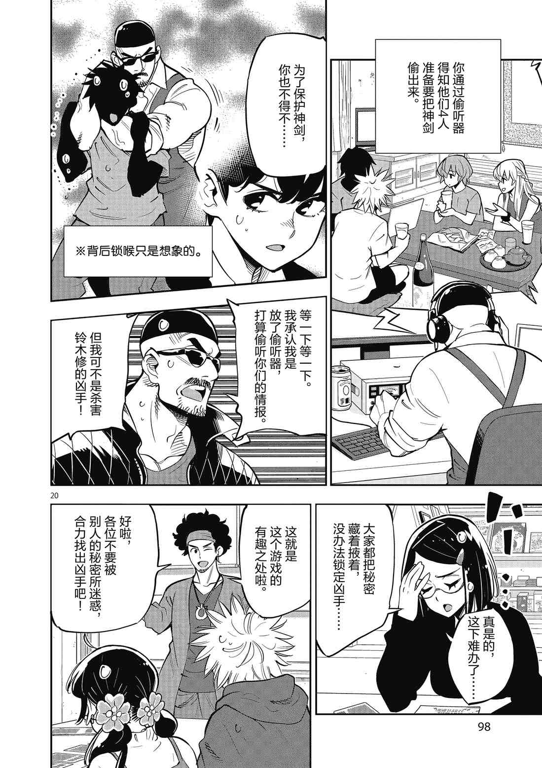 第 20 页