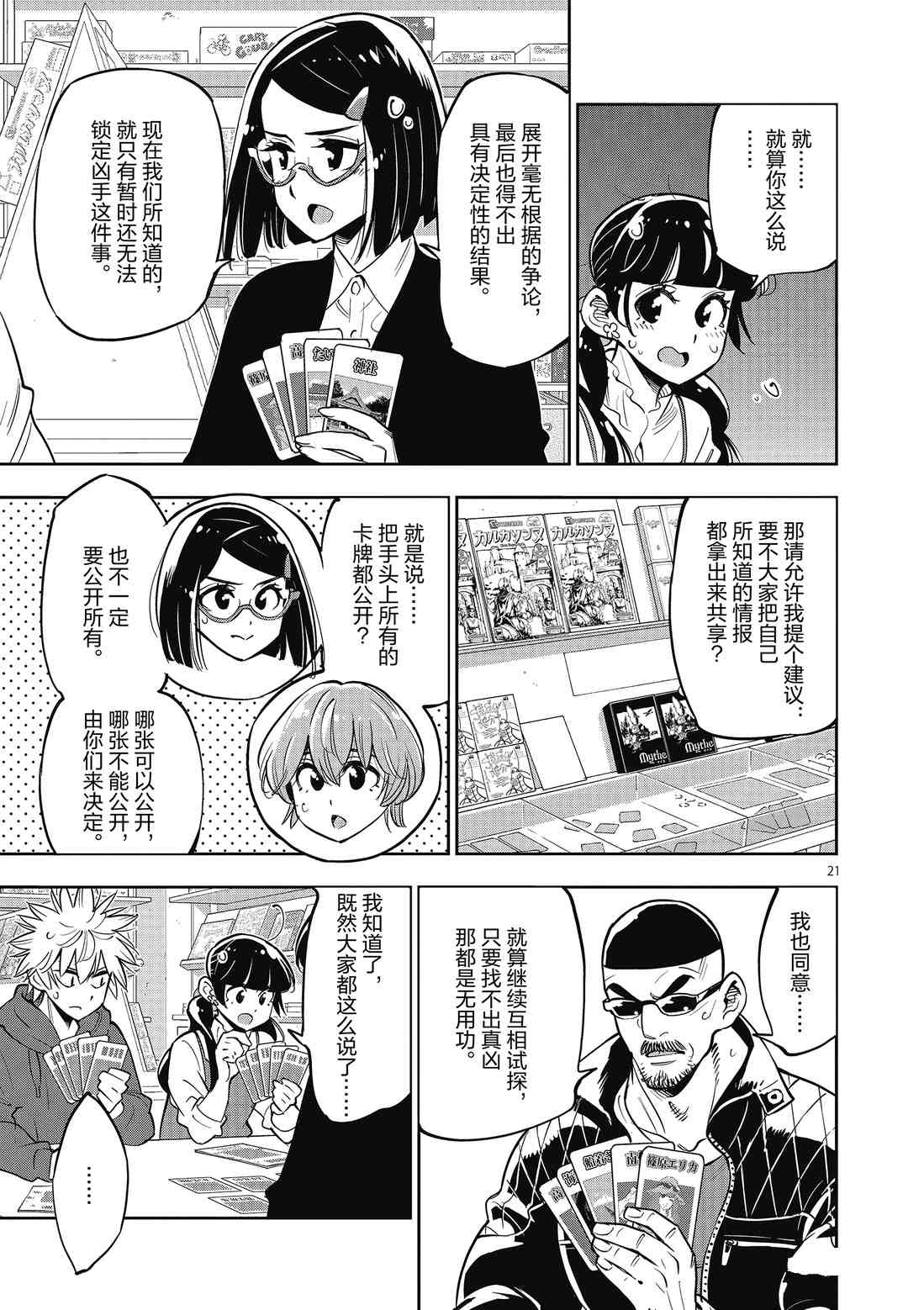 第 21 页