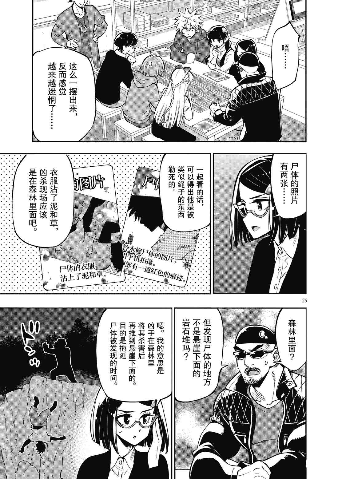 第 25 页