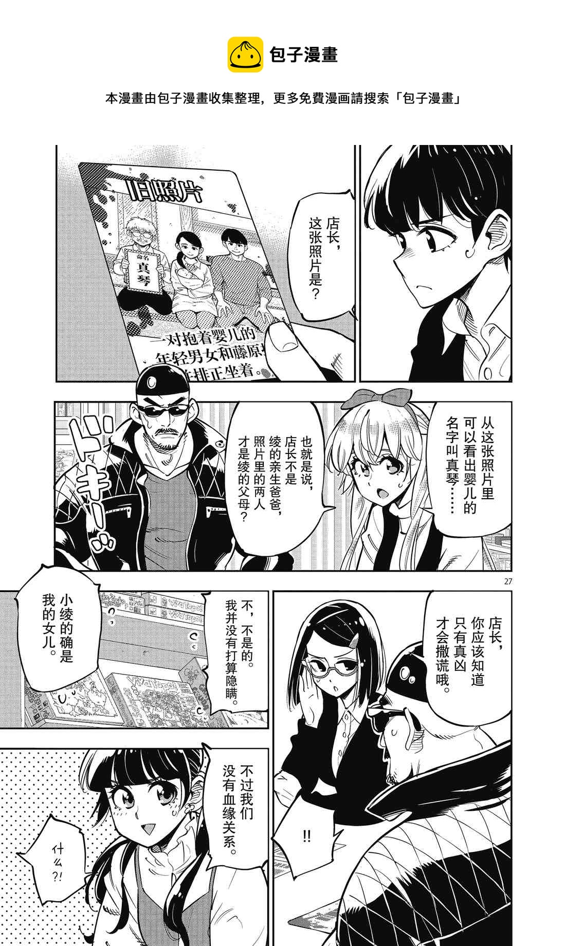 第 27 页