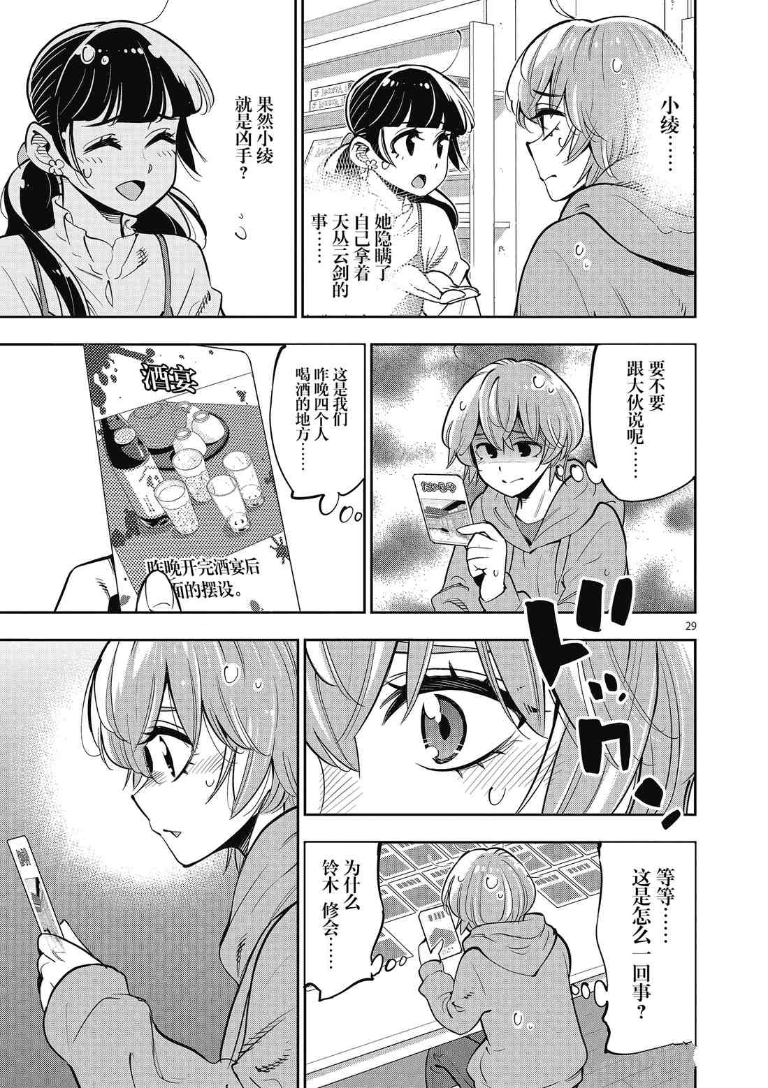 第 29 页