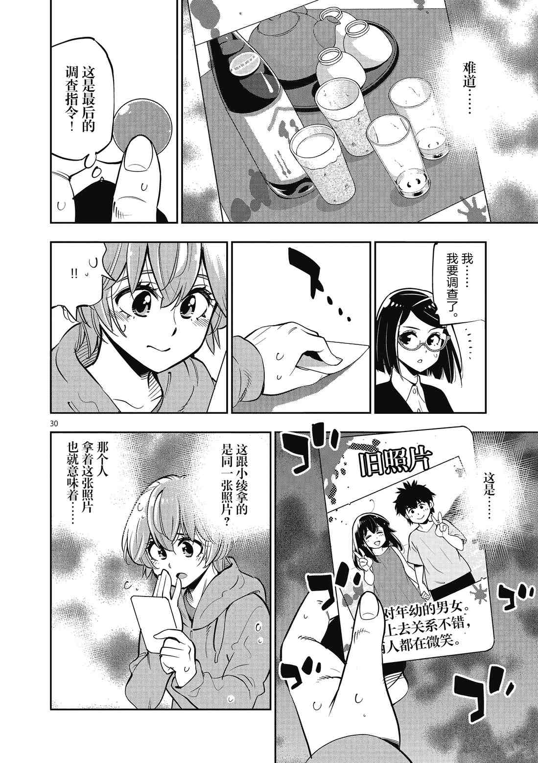 第 30 页