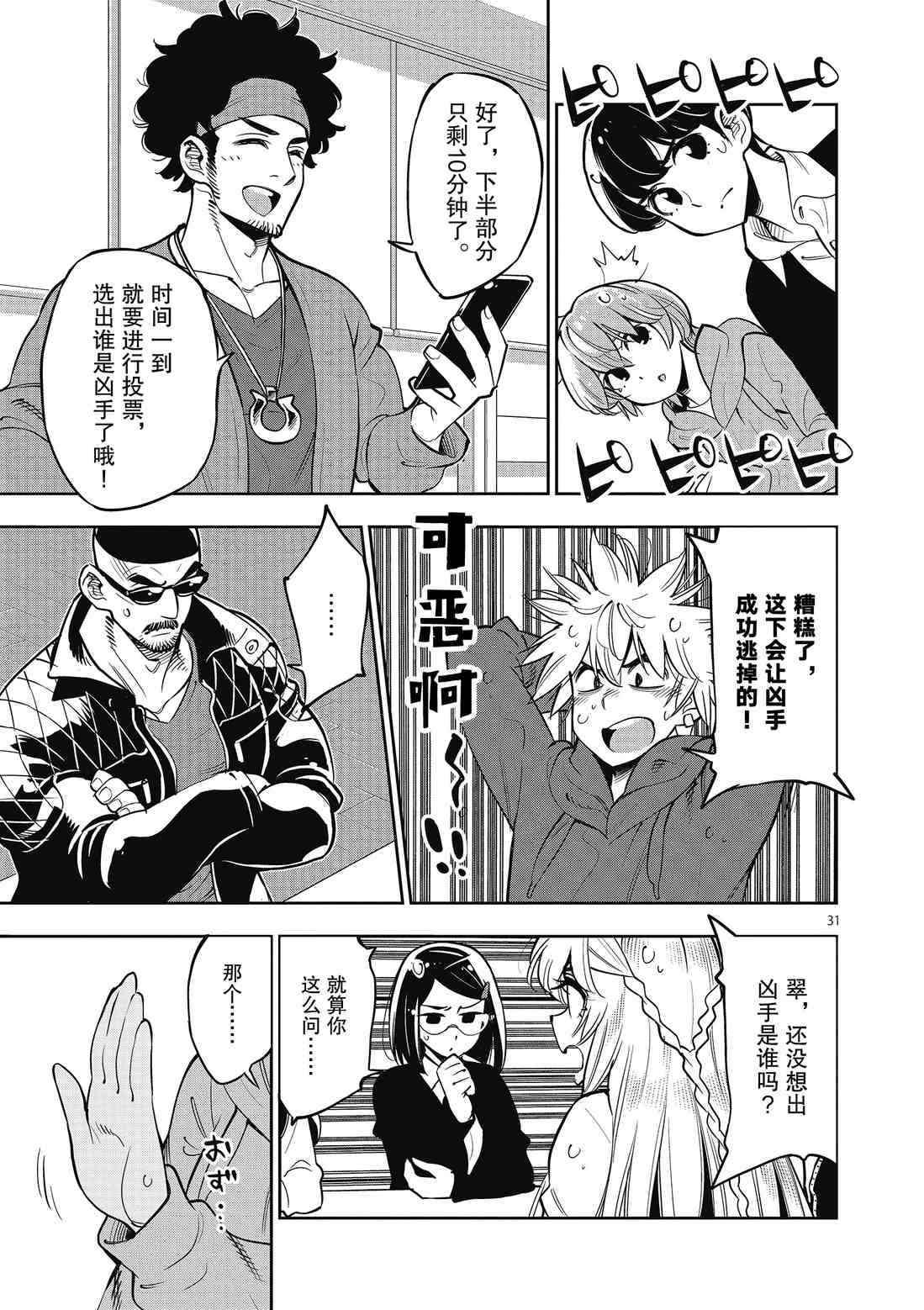 第 31 页