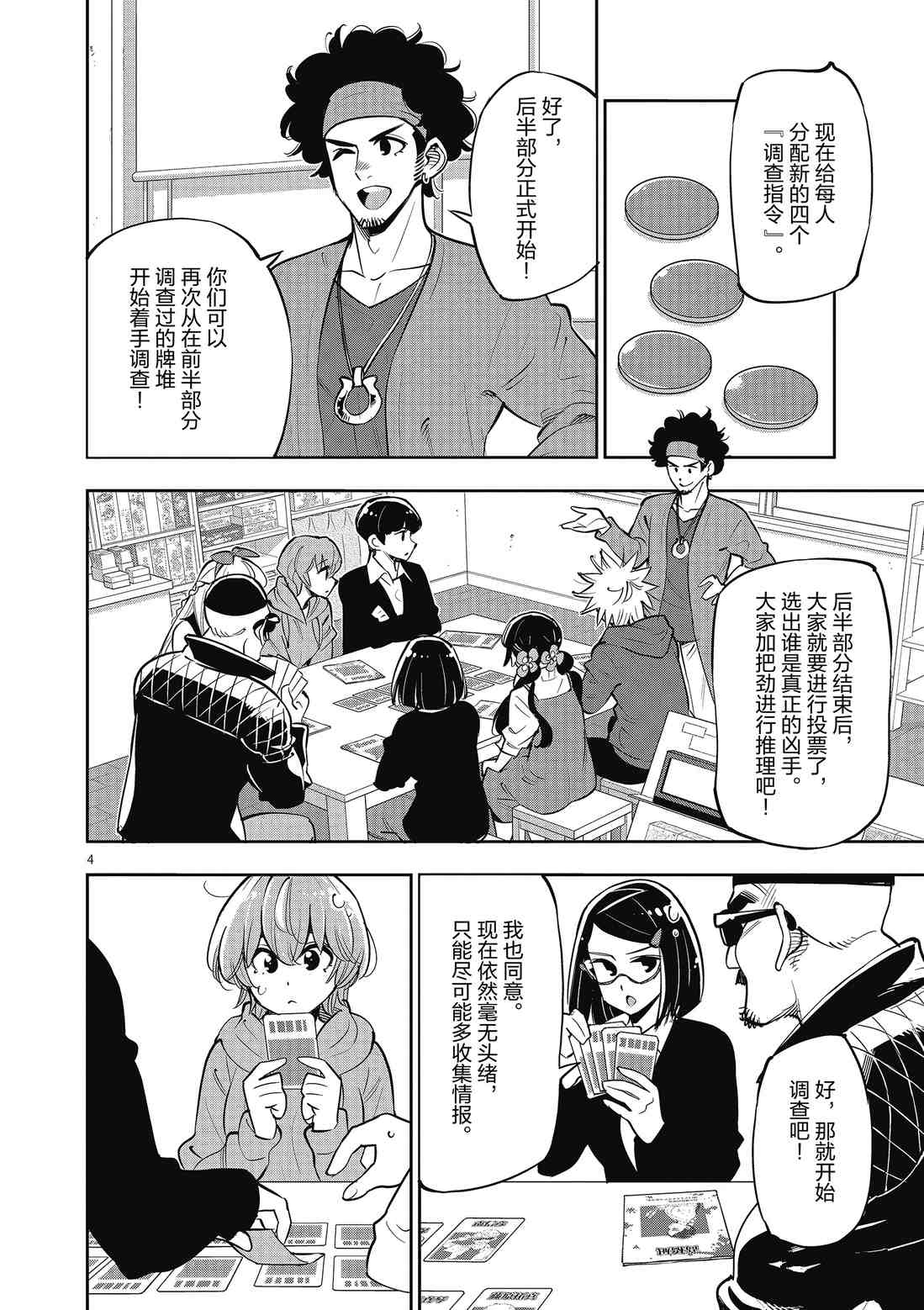 第 4 页