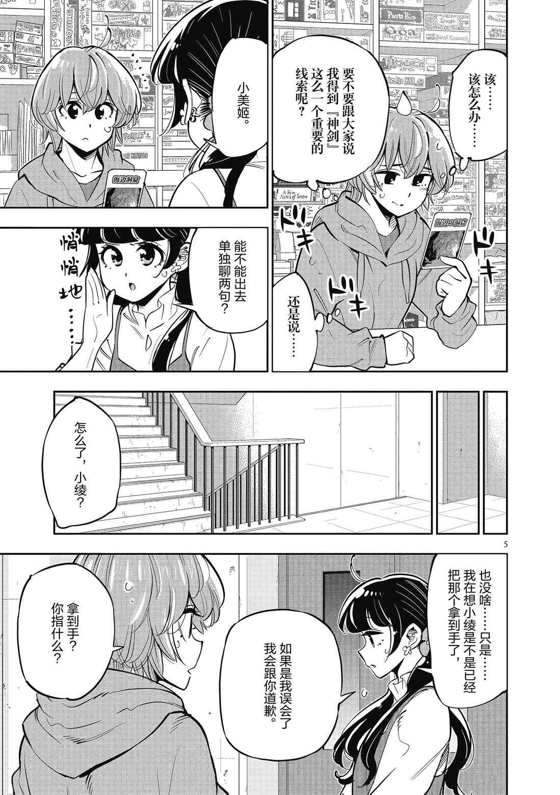 第 5 页
