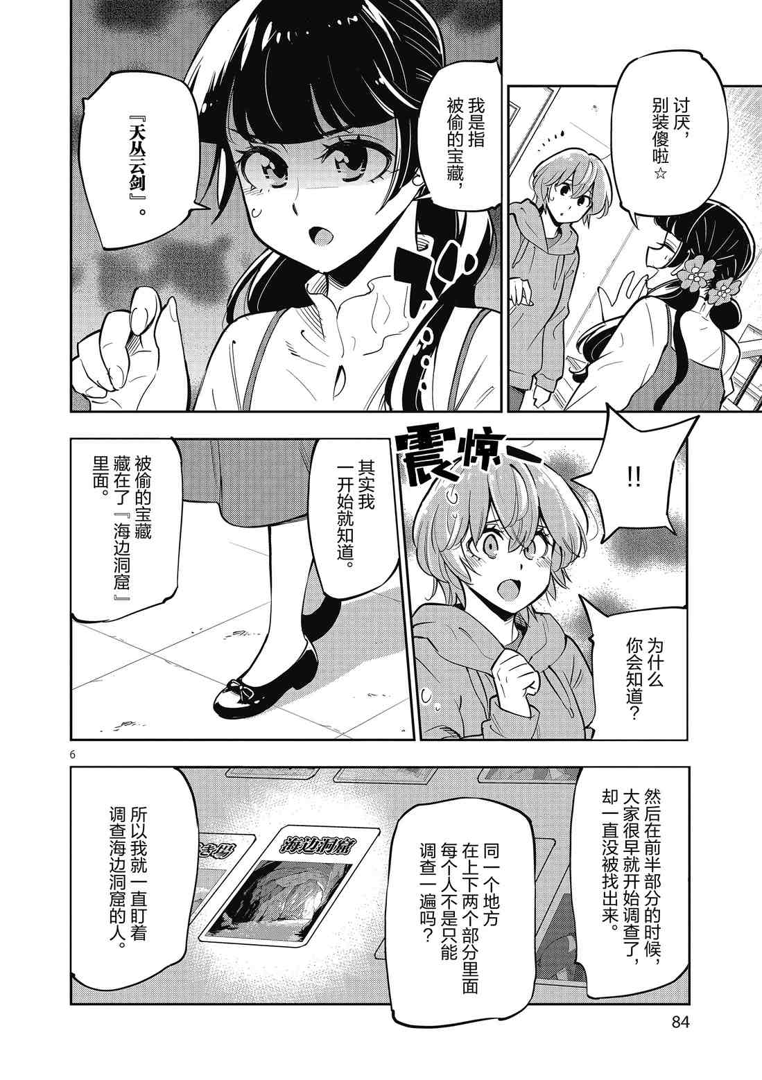 第 6 页