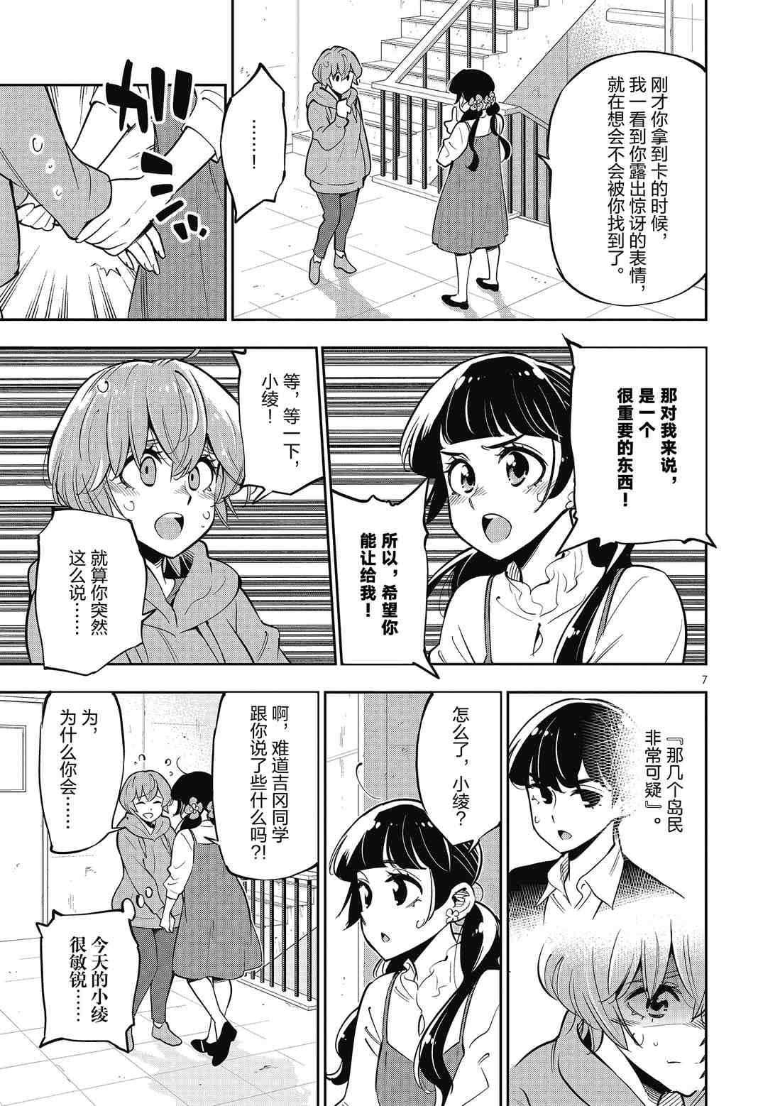第 7 页