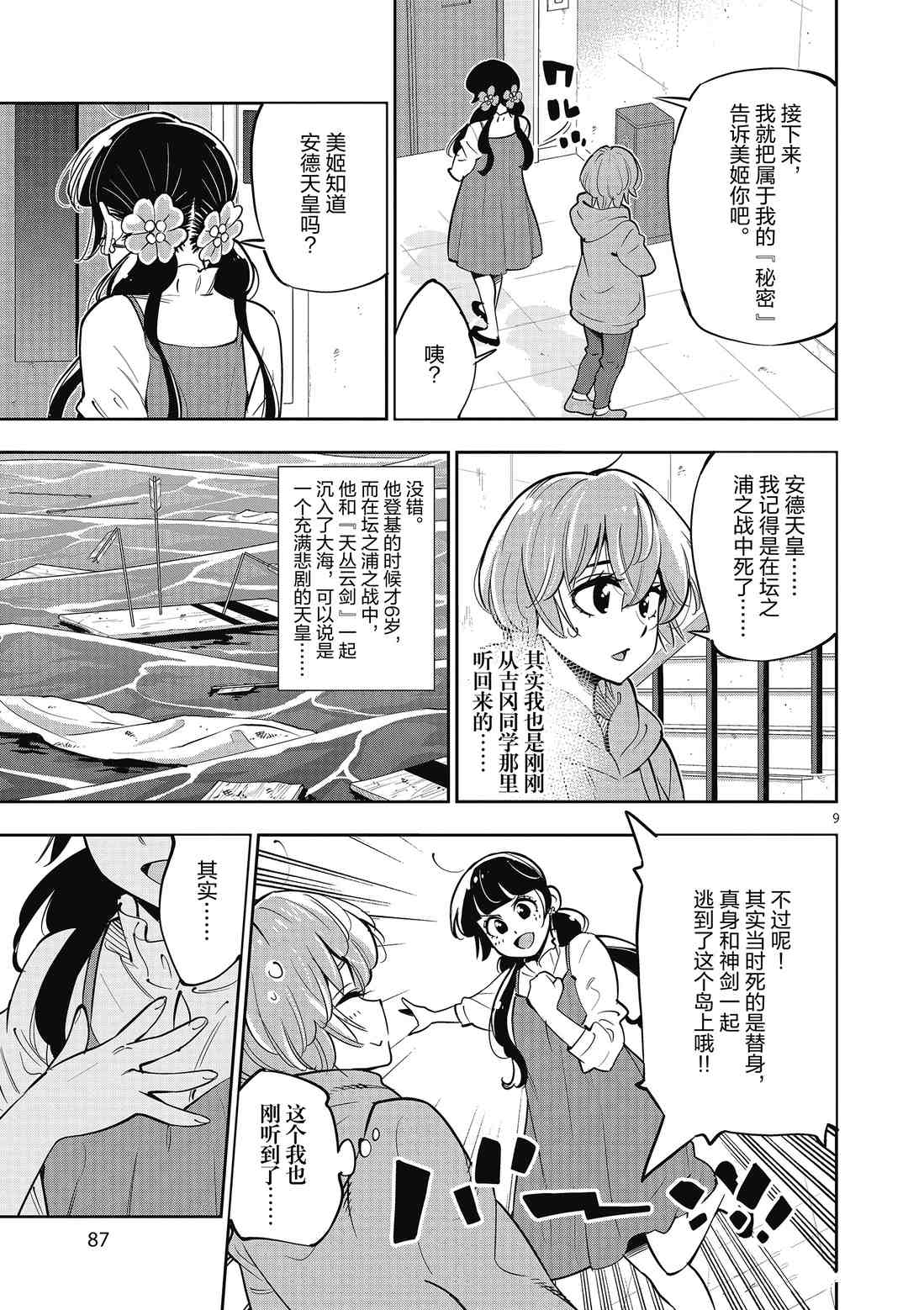第 9 页