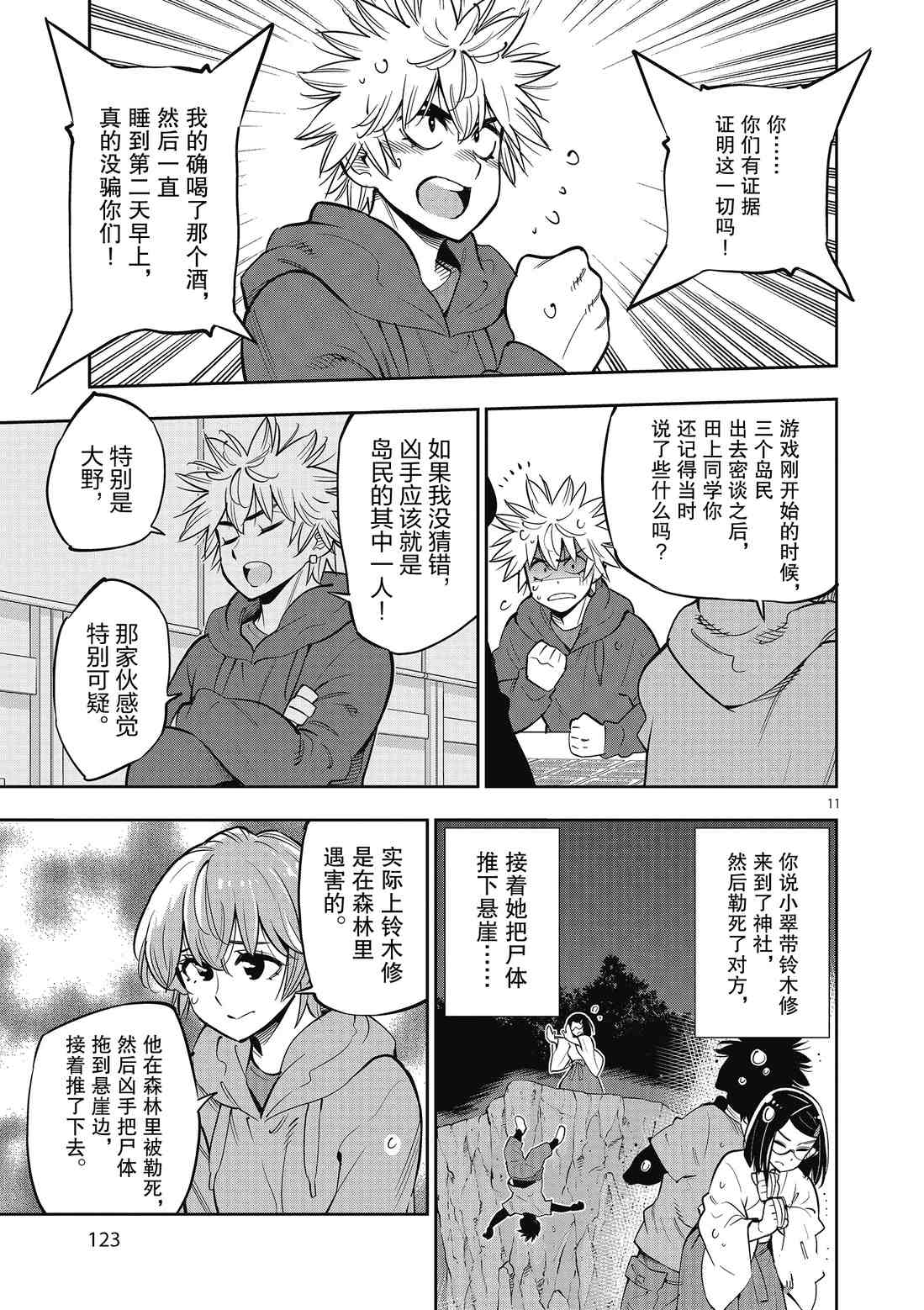 第 11 页