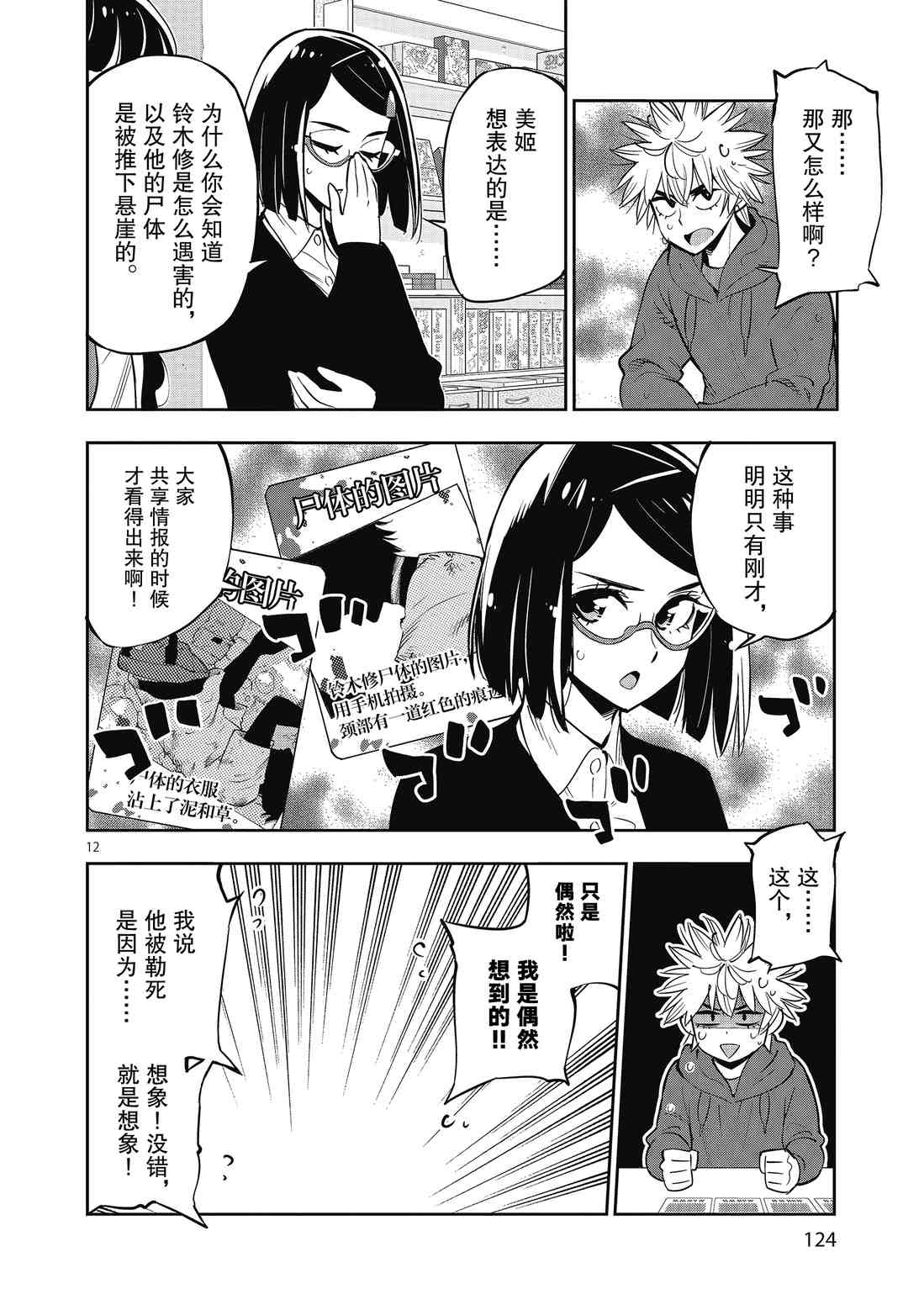 第 12 页
