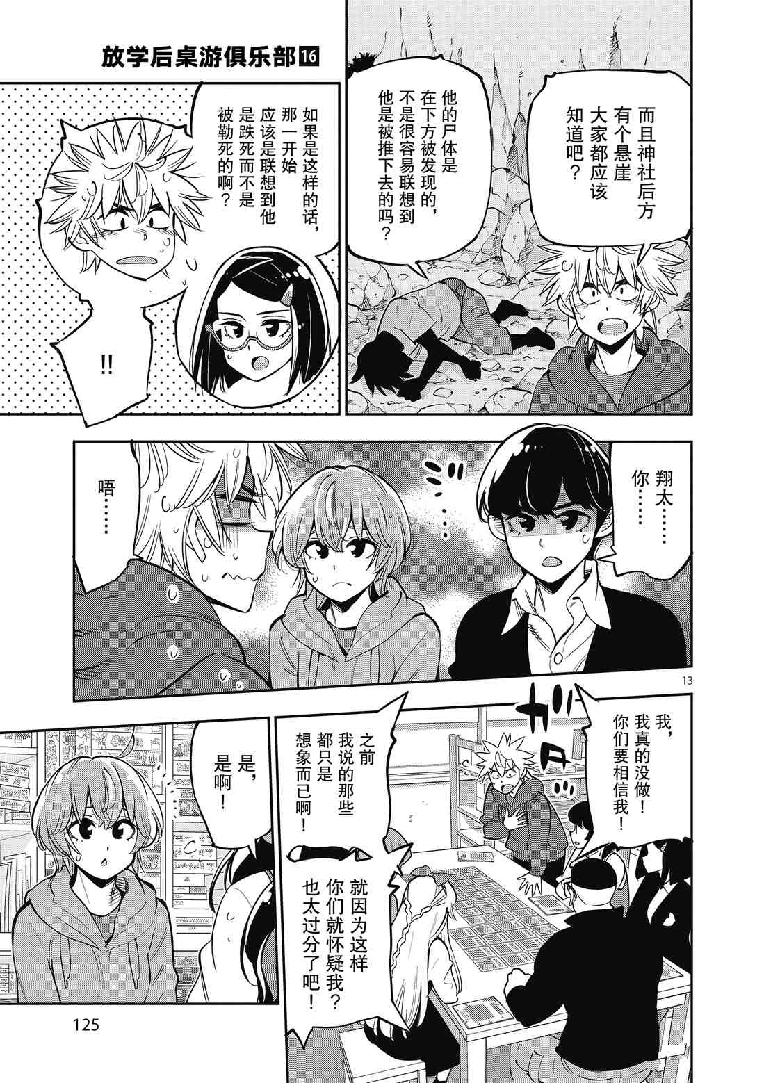 第 13 页