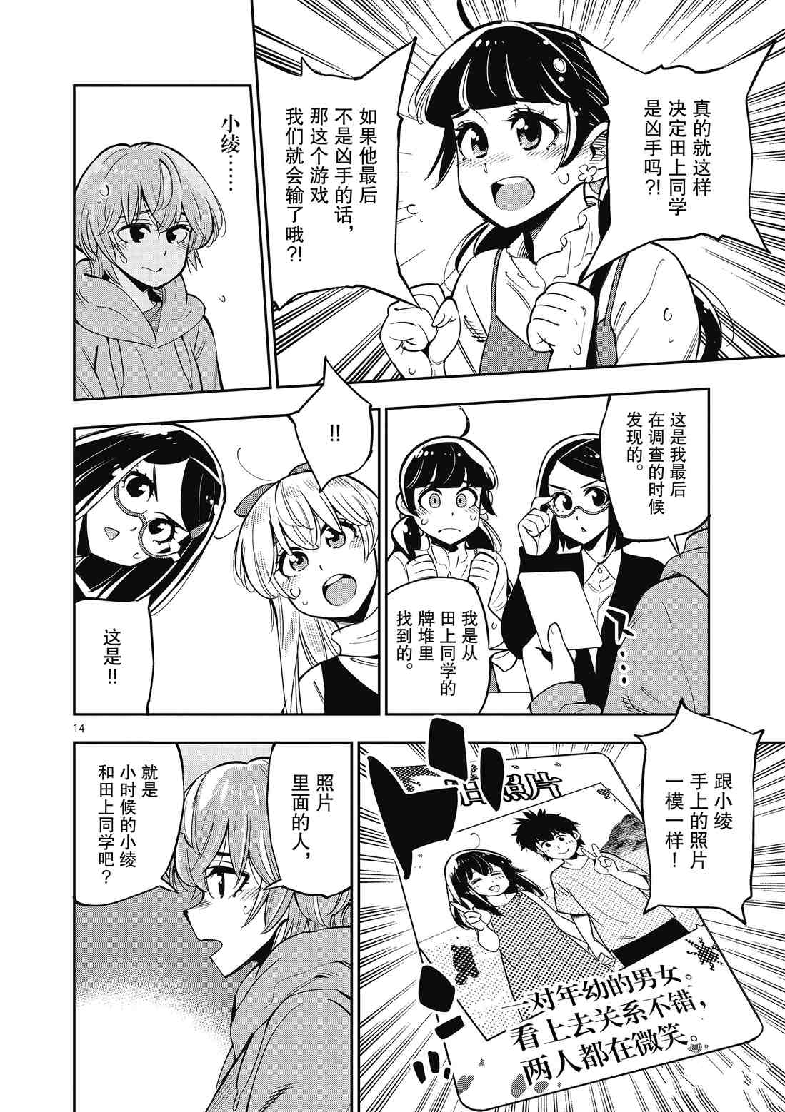 第 14 页