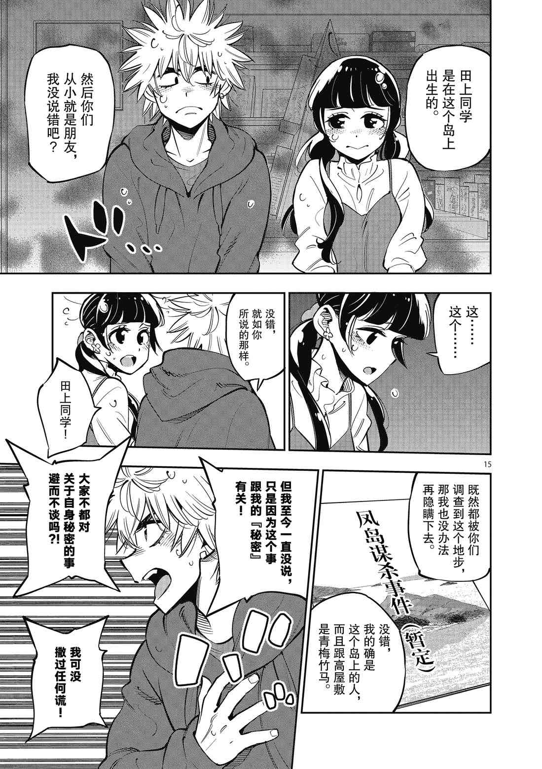 第 15 页