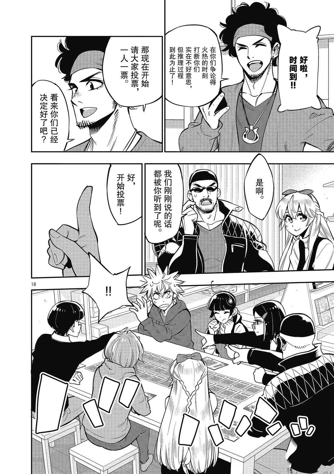 第 18 页