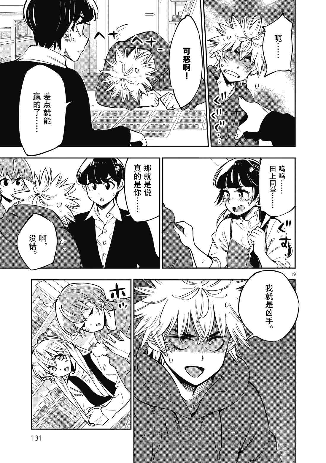 第 19 页