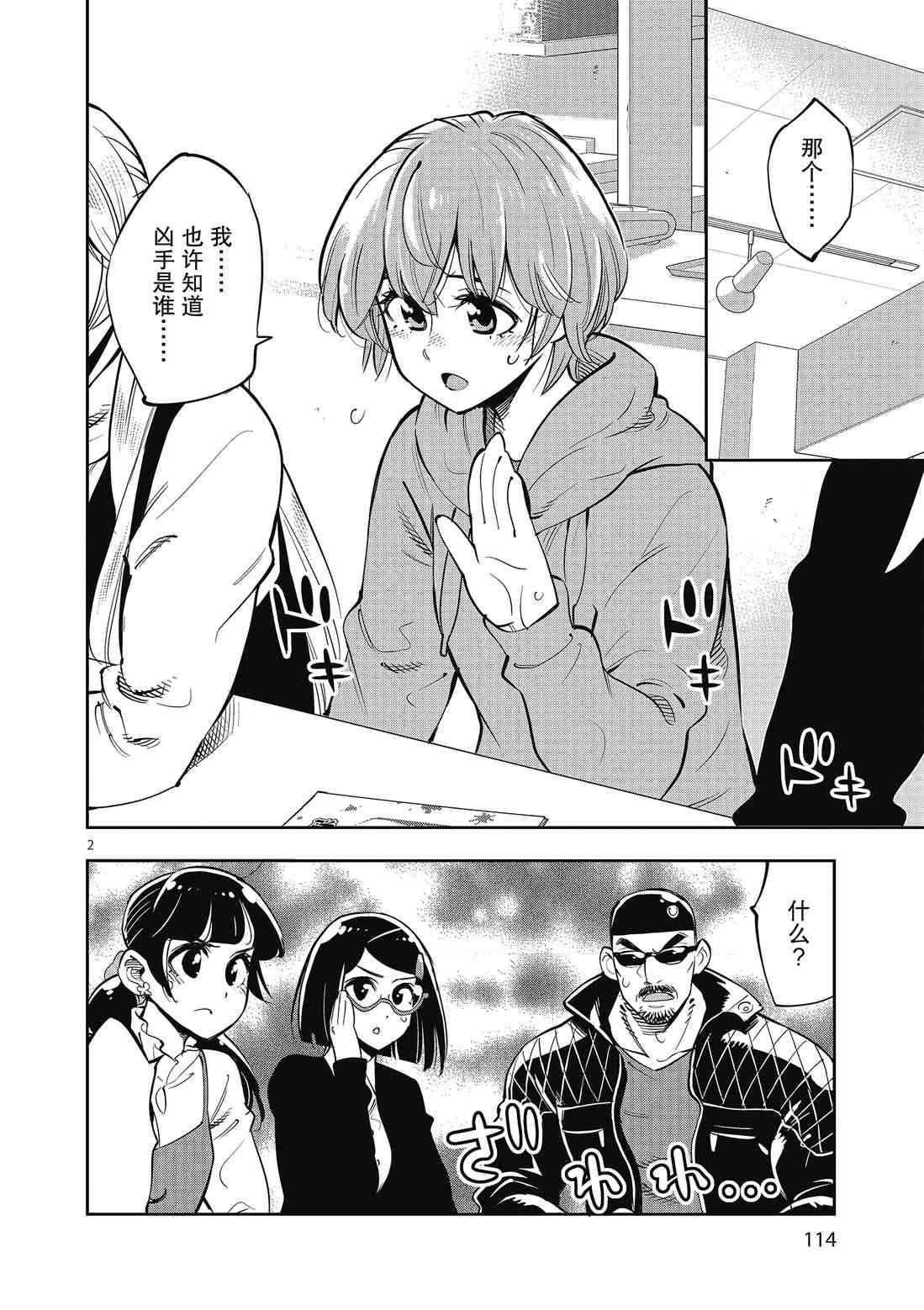 第 2 页