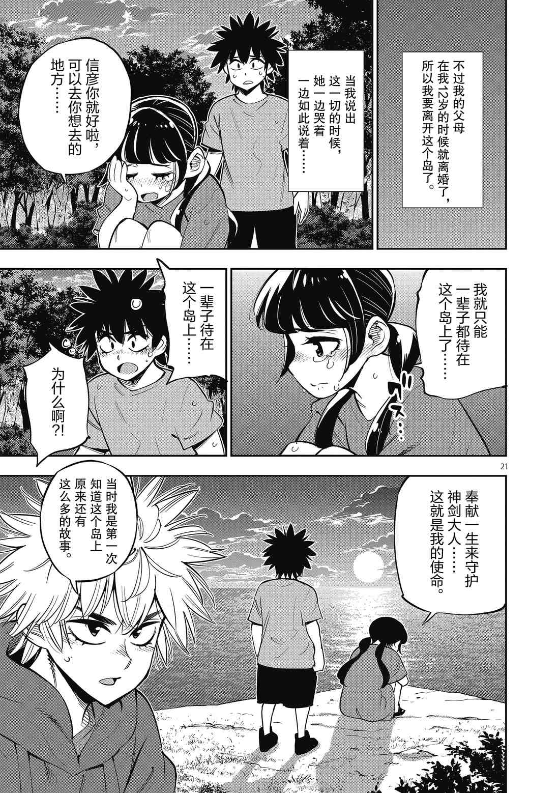 第 21 页