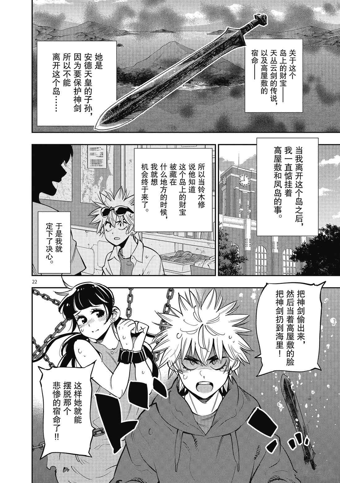 第 22 页