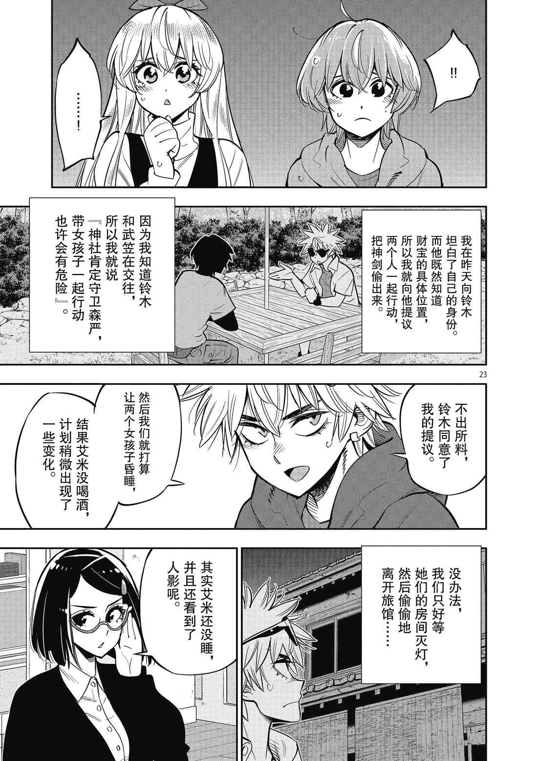 第 23 页