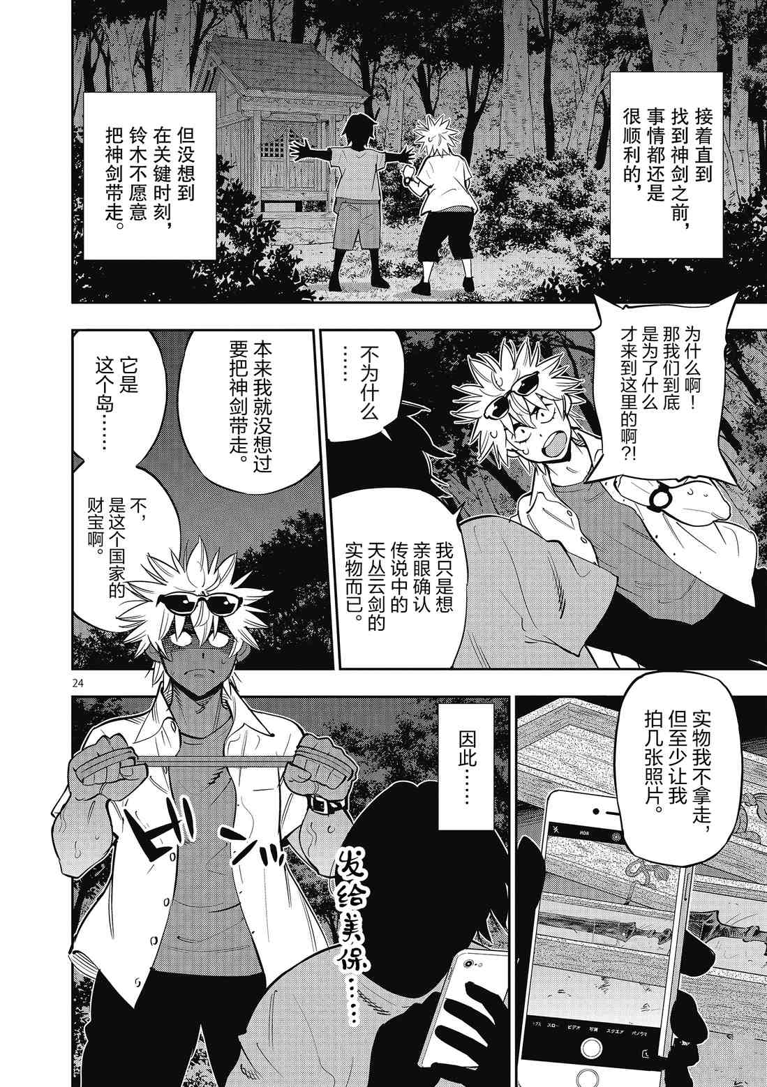 第 24 页