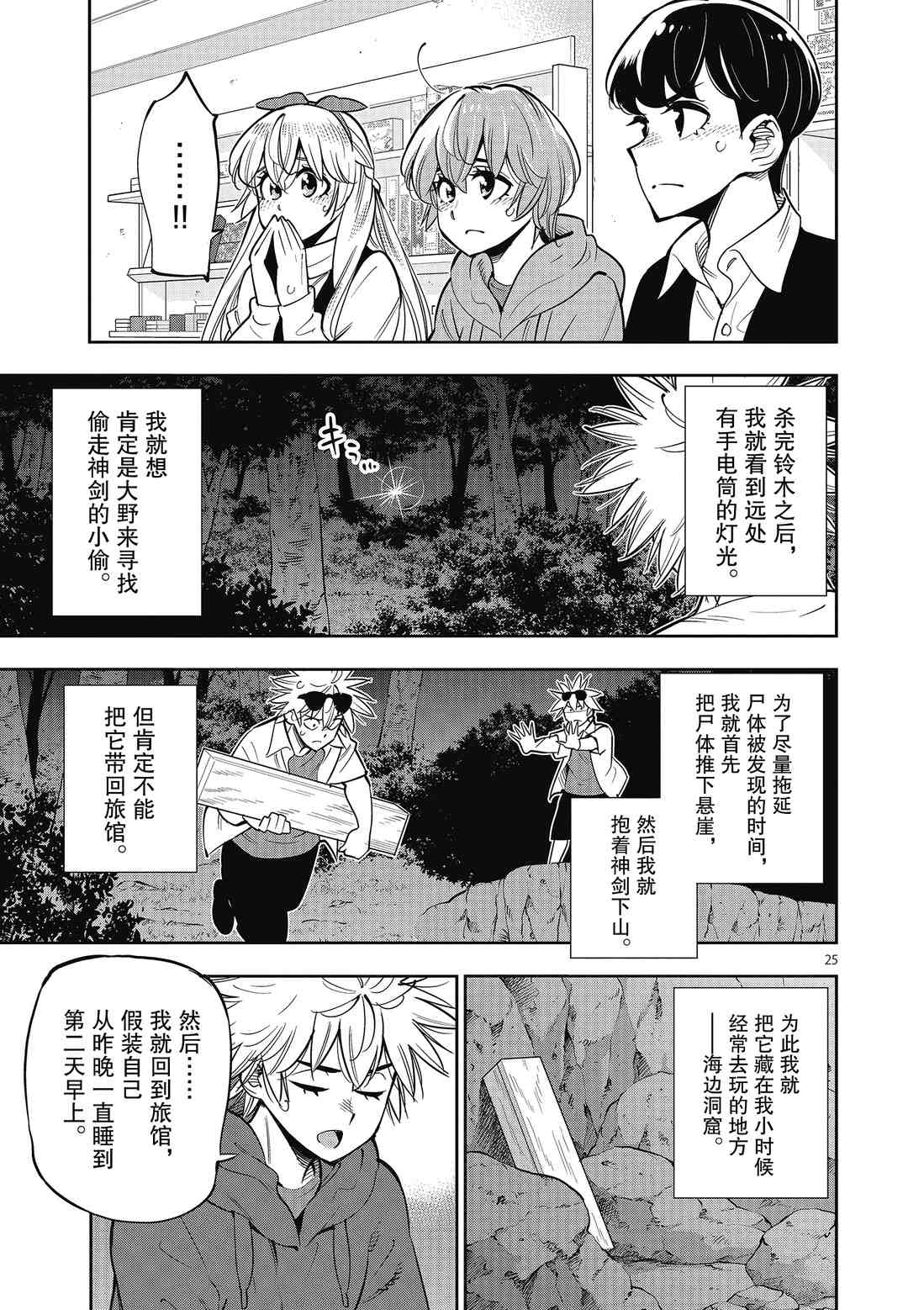 第 25 页