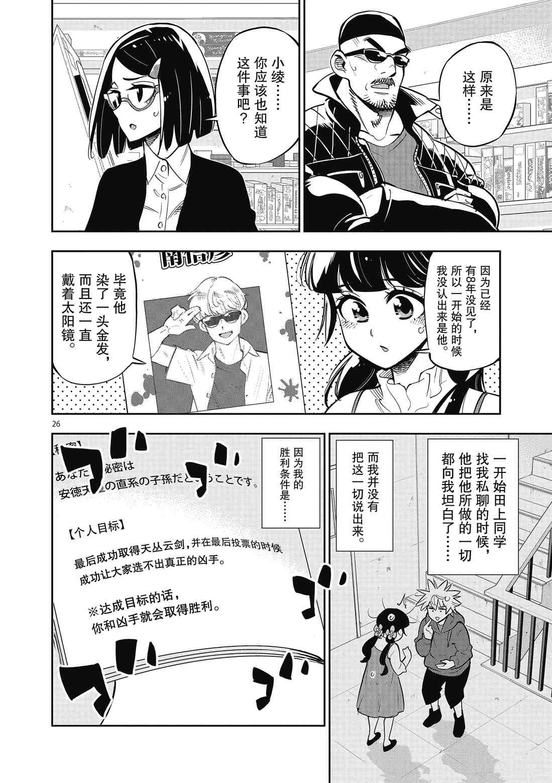 第 26 页