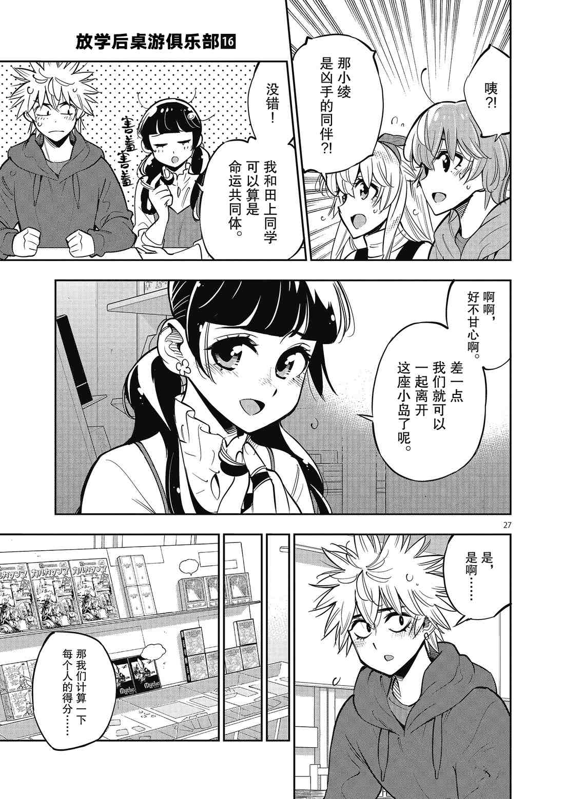 第 27 页