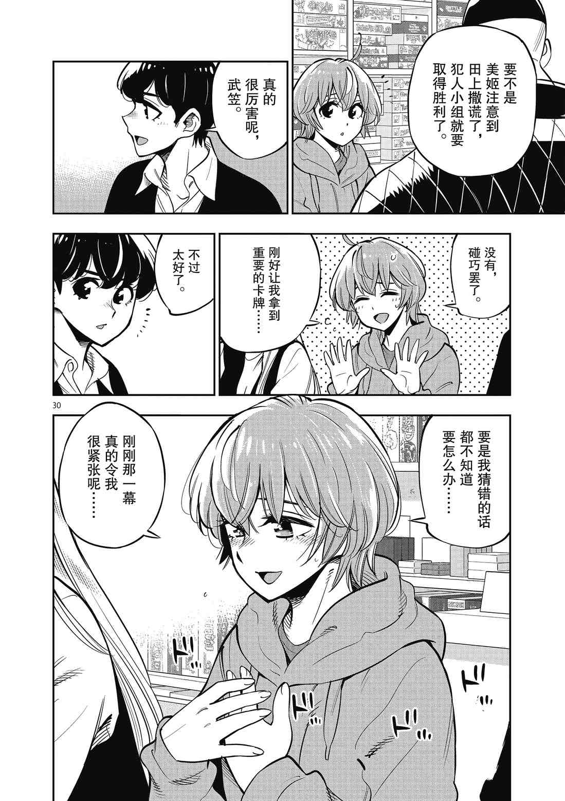 第 30 页