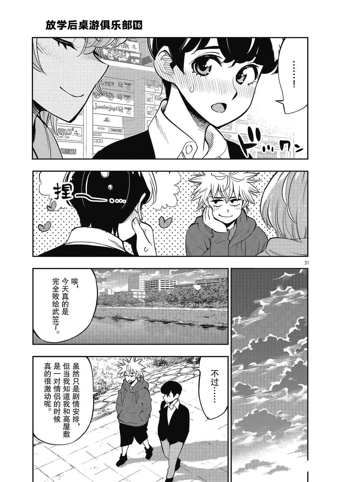 第 31 页