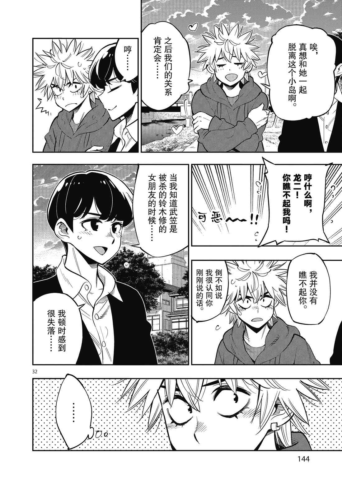 第 32 页