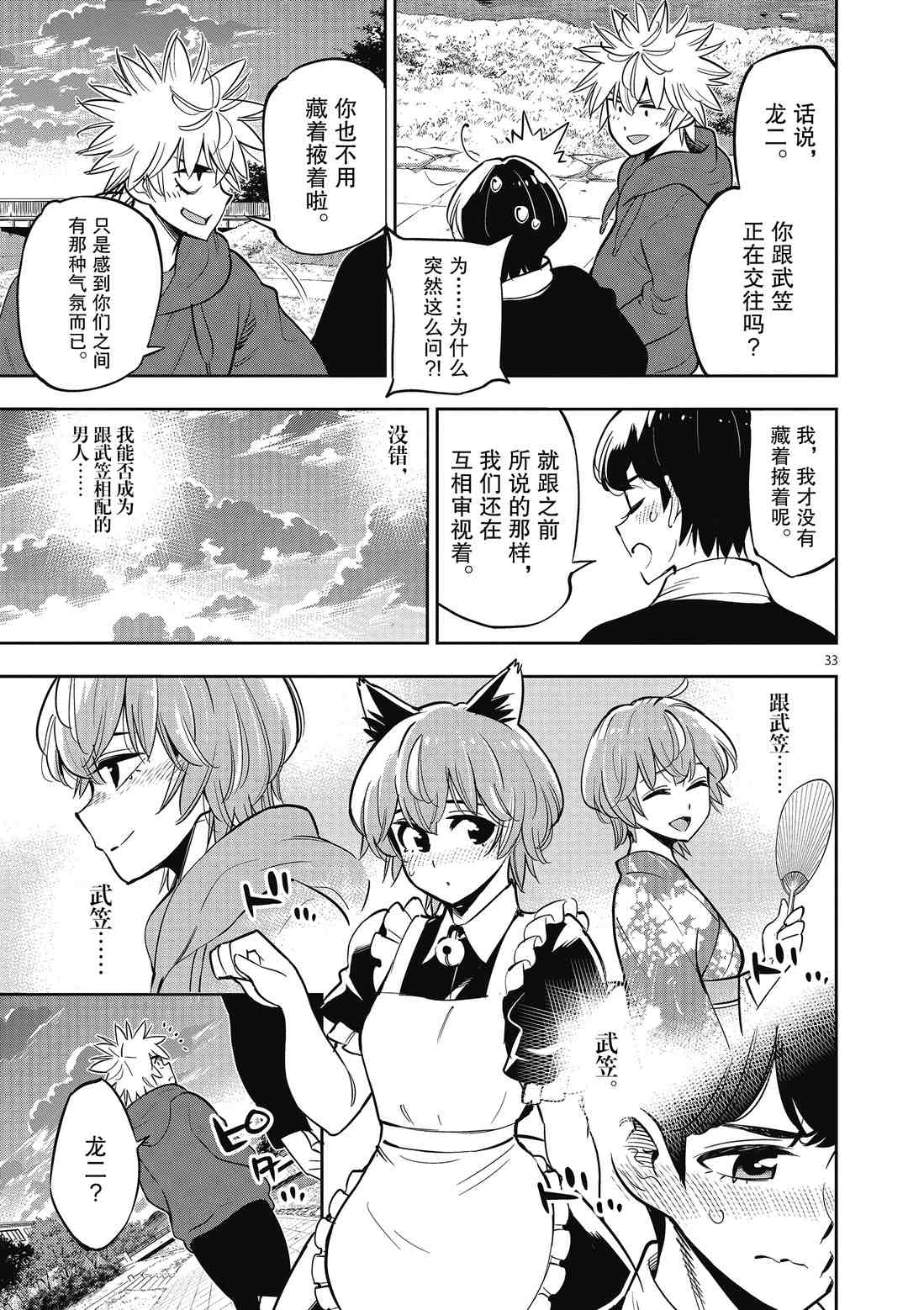 第 33 页