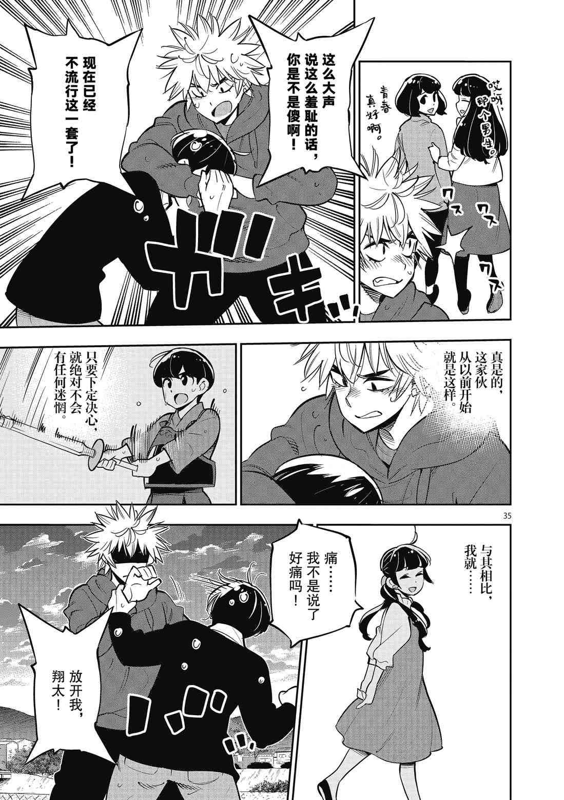 第 35 页
