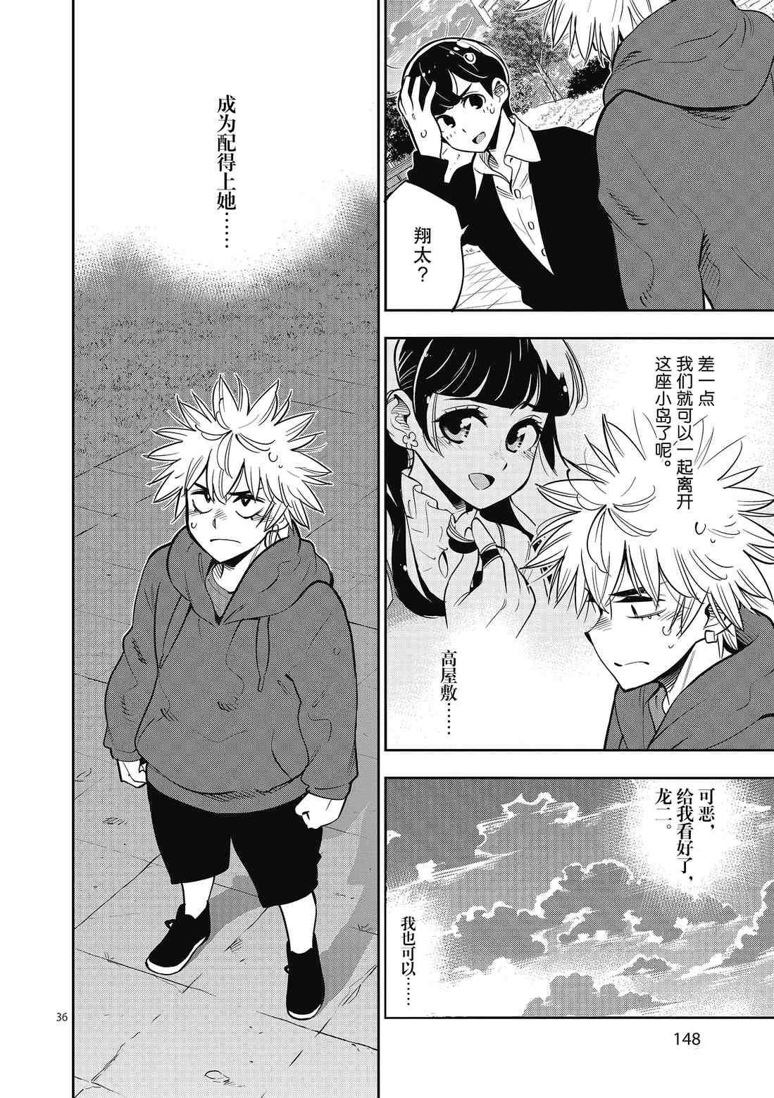 第 36 页