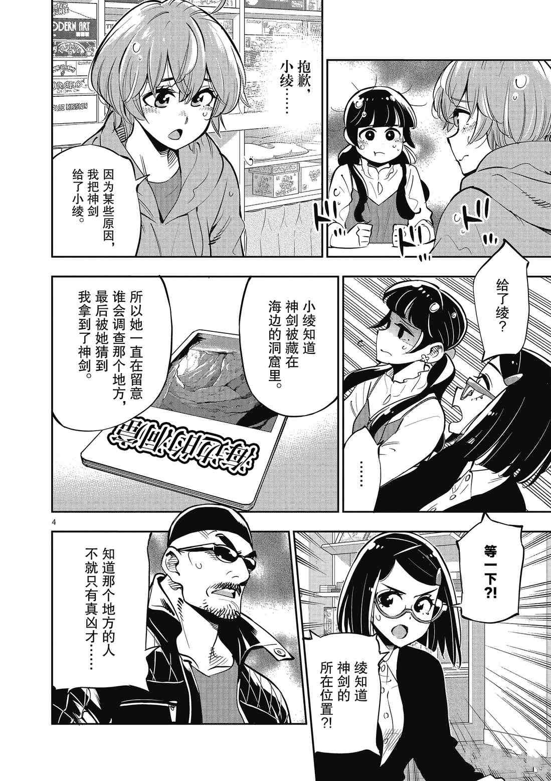第 4 页
