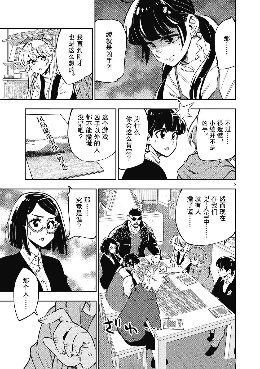 第 5 页