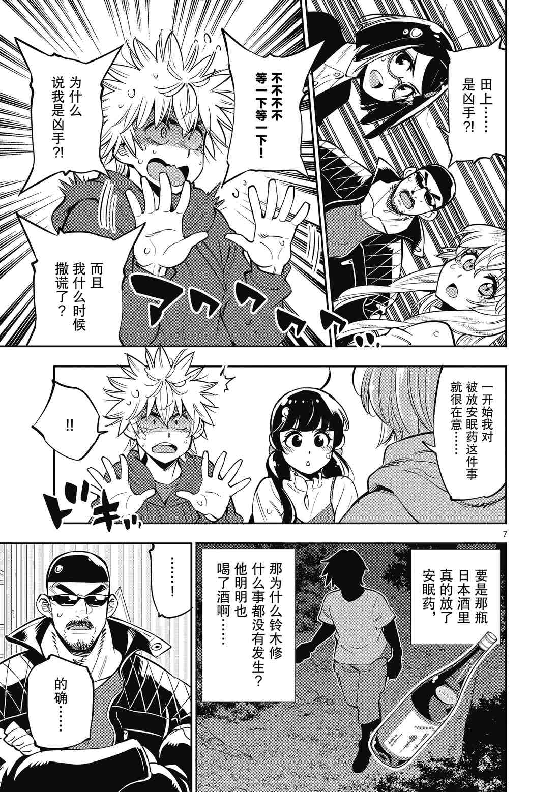 第 7 页
