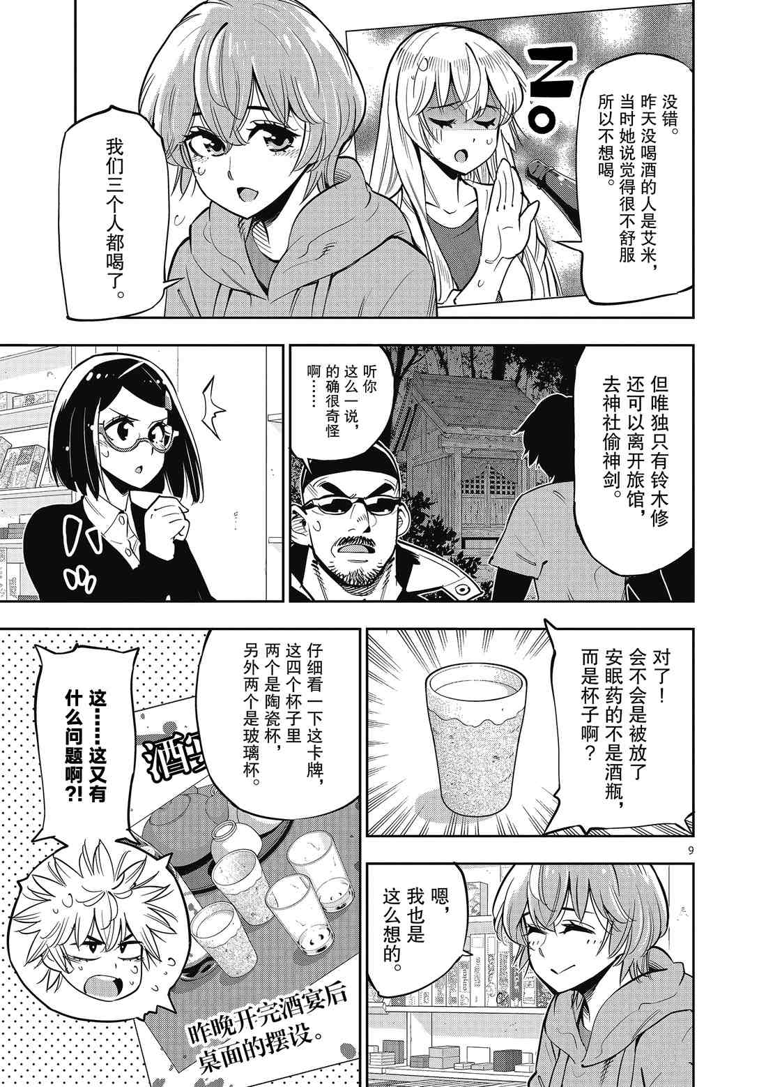 第 9 页