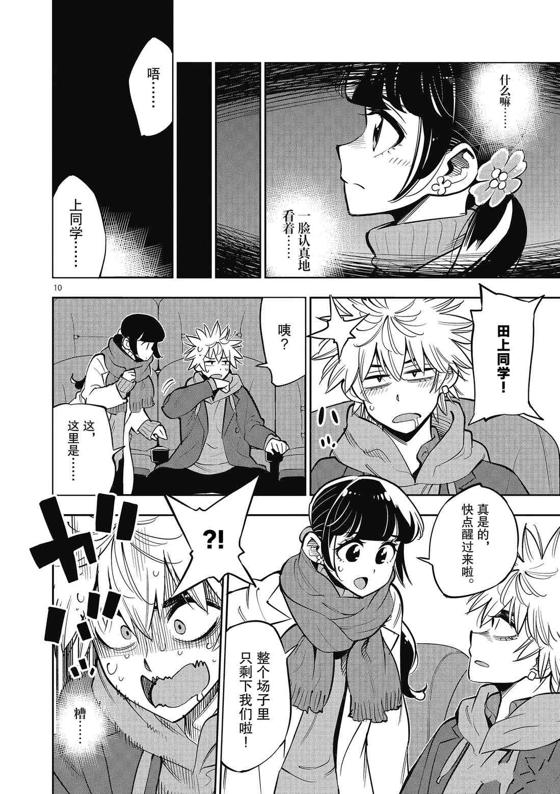第 10 页