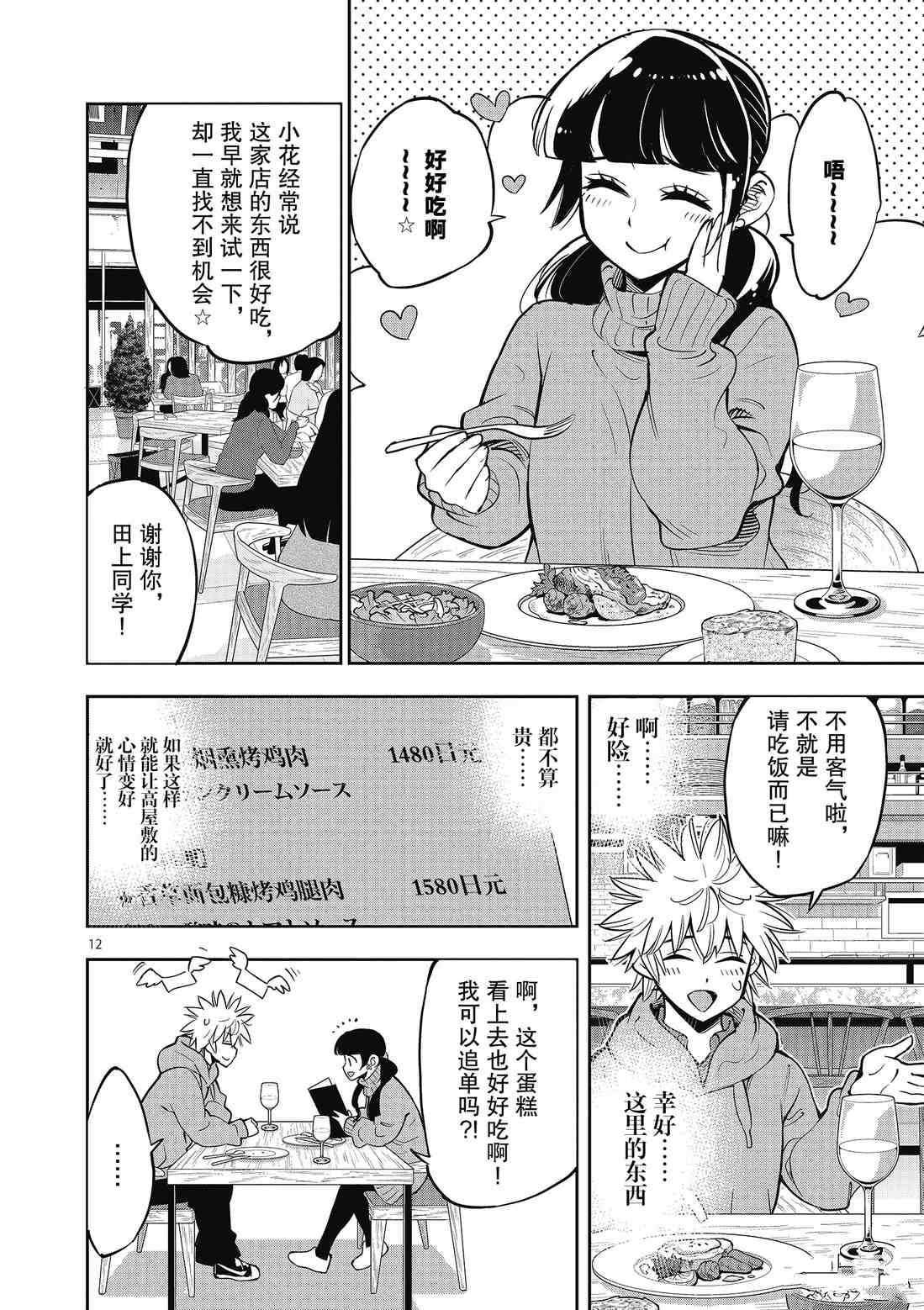 第 12 页