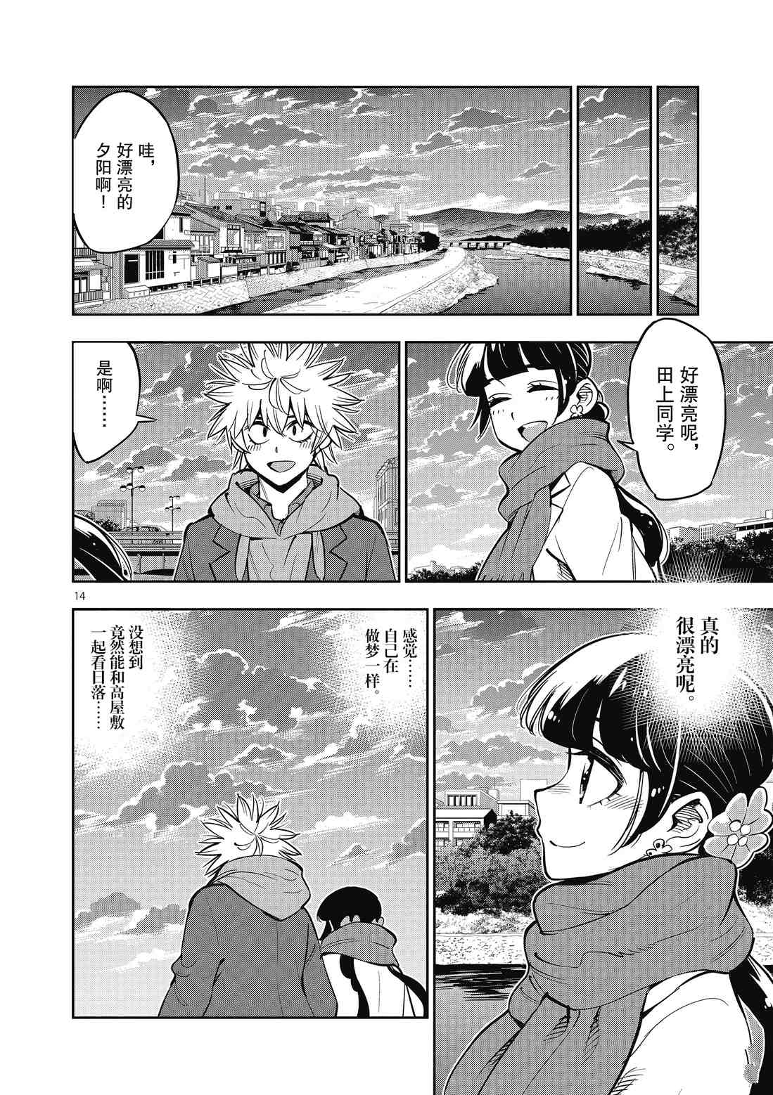 第 14 页