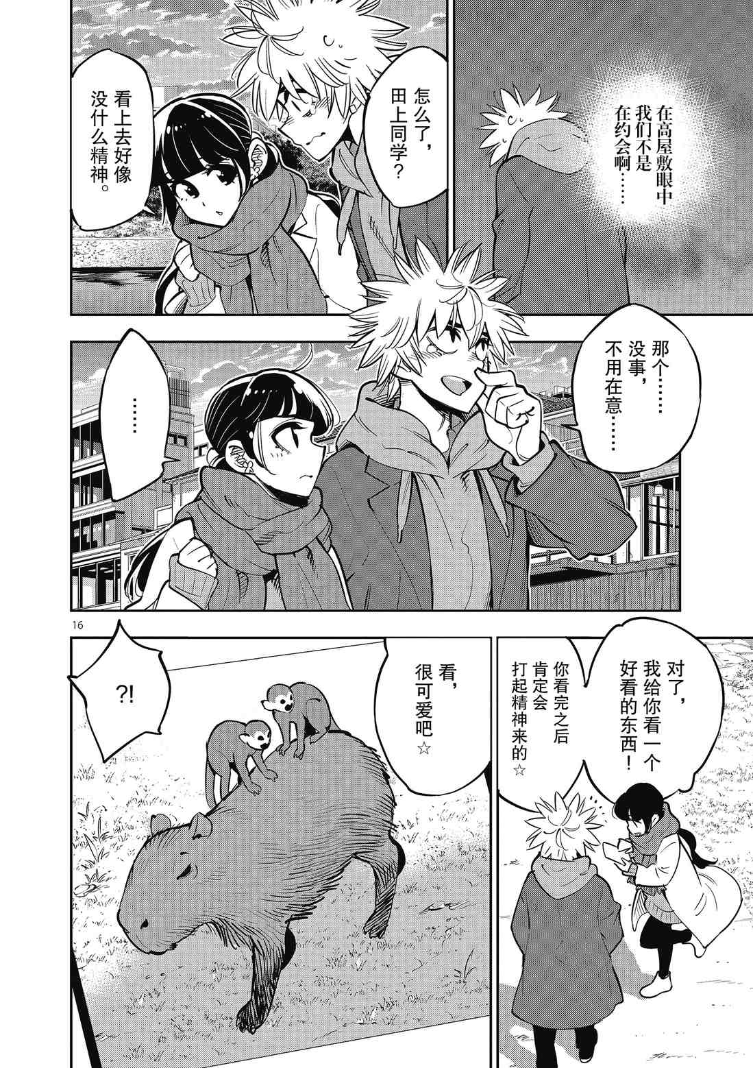 第 16 页