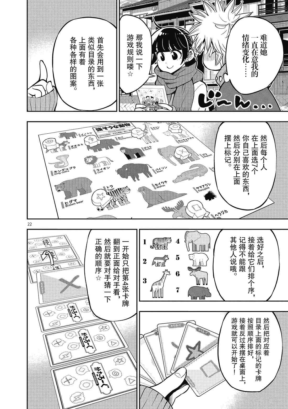 第 22 页