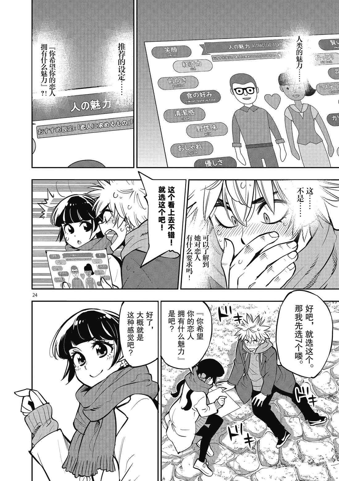 第 24 页