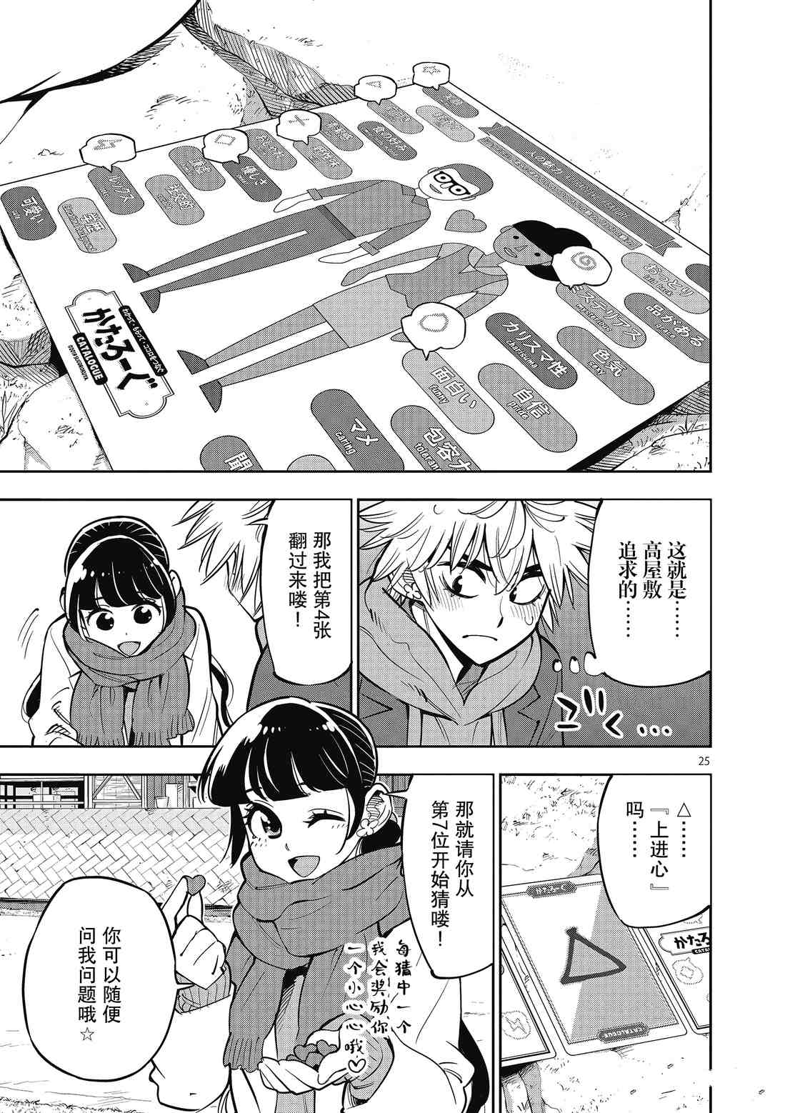 第 25 页