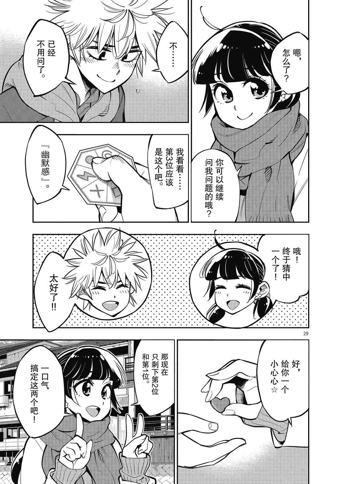 第 29 页